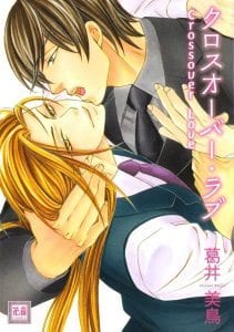 Crossover Love by FUJII Mitori [Eng]