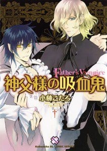 Father’s Vampire by KOBAYASHI Kotaro – Vol. 1 [Eng]