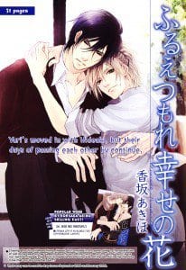 Furue Tsumore Shiawase no Hana by KOUSAKA Akiho [Eng]