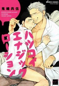 Hatsukoi Enagic Lotion by KIJIMA Hyougo [JP]