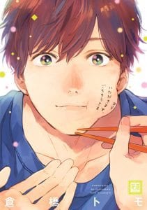 Itadakimasu, Gochisou-sama by KURAHASHI Tomo [Eng]