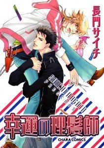 Kouun no Rihatsushi by NAGATO Saichi – Vol.01 [Eng]