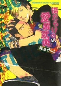 Love Full of Scars by PSYCHE Delico [Eng]