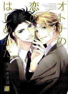 Otona no Koi no Hajimekata by KOUSAKA Akiho – Ch. 3 [Eng]