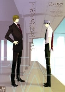 Sagatte Omachi Kudasai by MOTO Haruko [Eng]