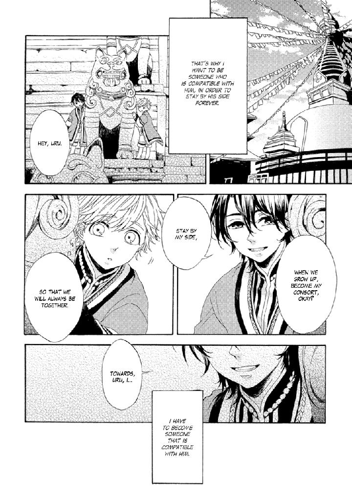 Ookami wa Koi ni Naku by RIYUMA Kana [Eng] page 8