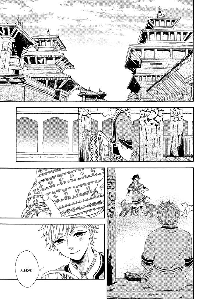 Ookami wa Koi ni Naku by RIYUMA Kana [Eng] page 9