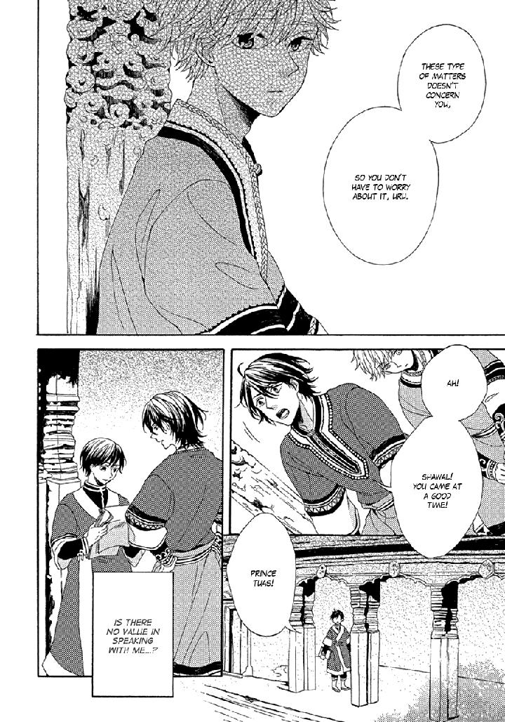 Ookami wa Koi ni Naku by RIYUMA Kana [Eng] page 12