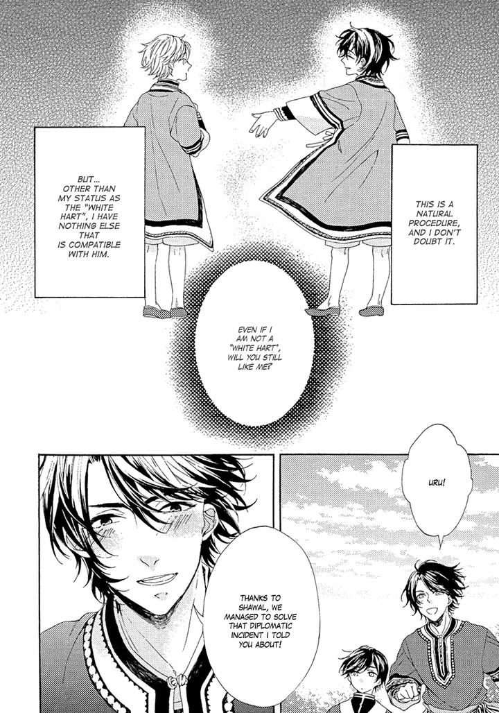 Ookami wa Koi ni Naku by RIYUMA Kana [Eng] page 14