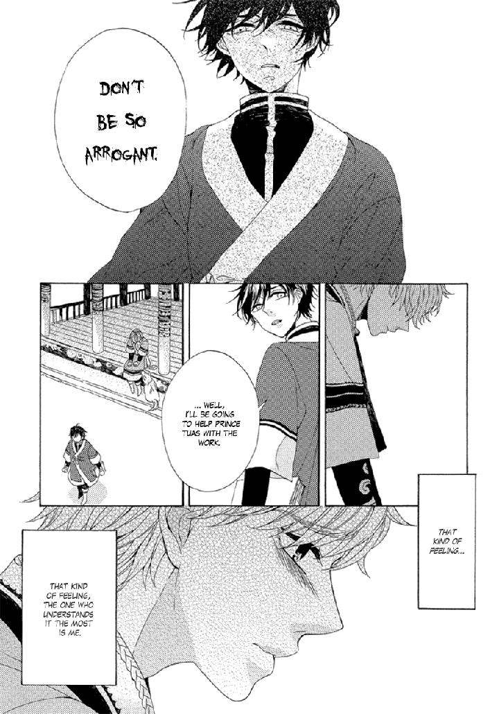 Ookami wa Koi ni Naku by RIYUMA Kana [Eng] page 17