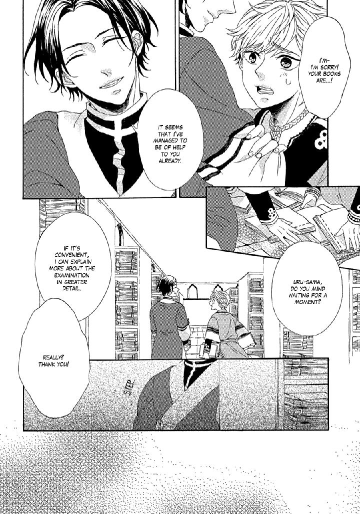 Ookami wa Koi ni Naku by RIYUMA Kana [Eng] page 22