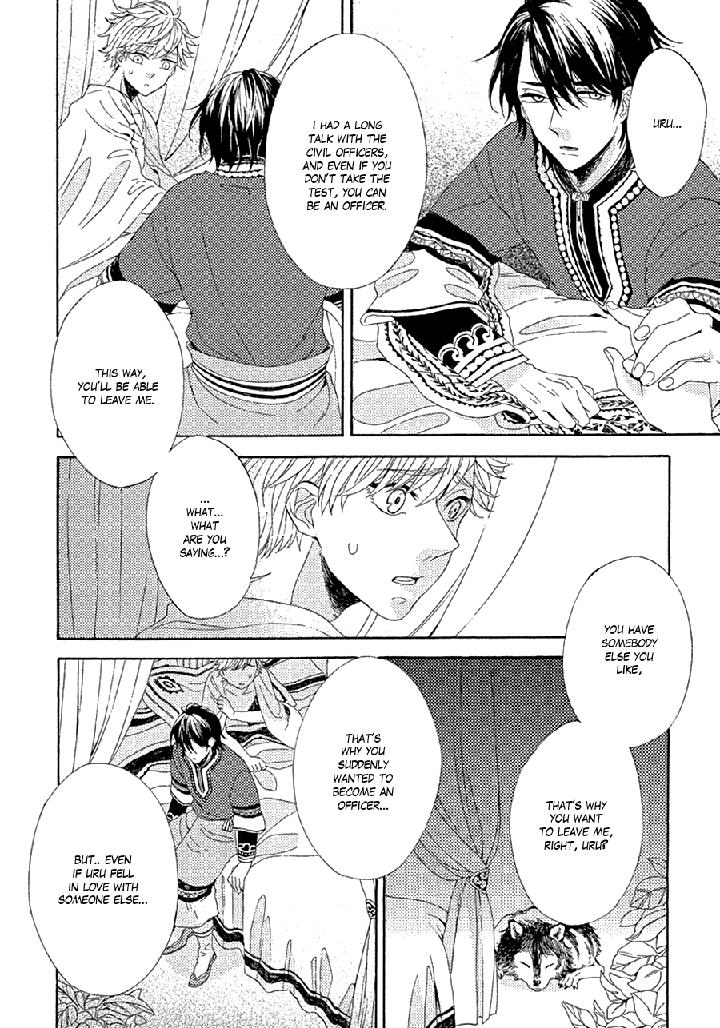 Ookami wa Koi ni Naku by RIYUMA Kana [Eng] page 30