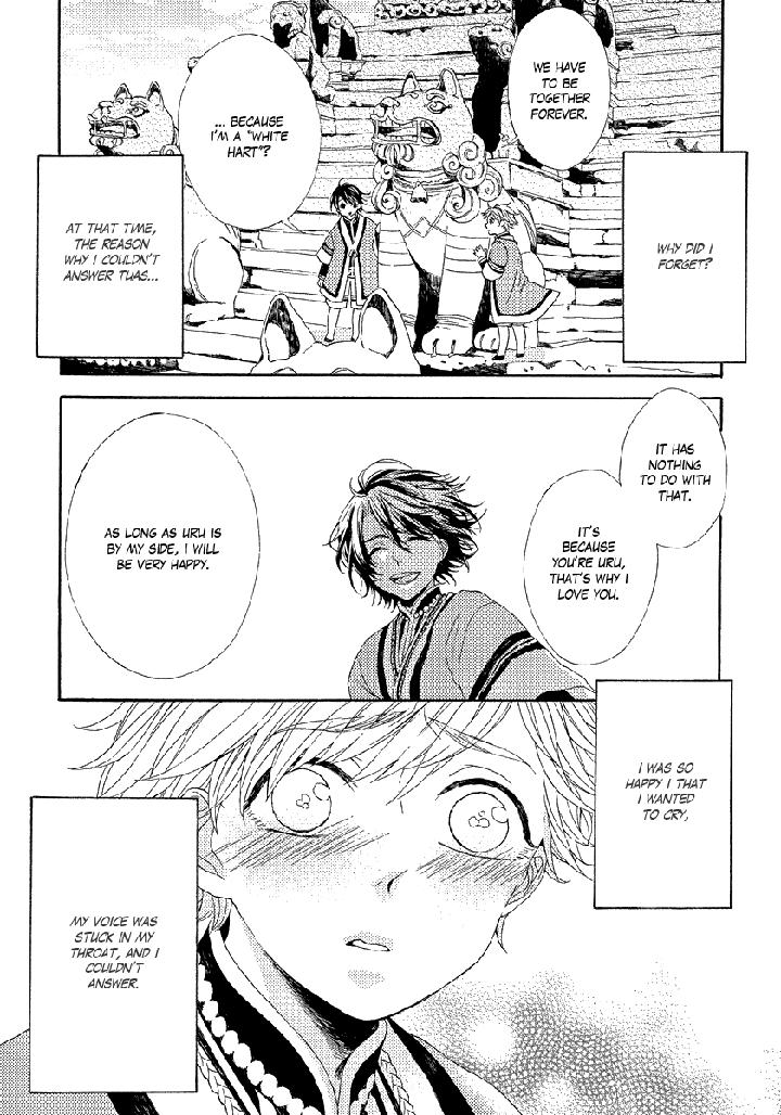 Ookami wa Koi ni Naku by RIYUMA Kana [Eng] page 35