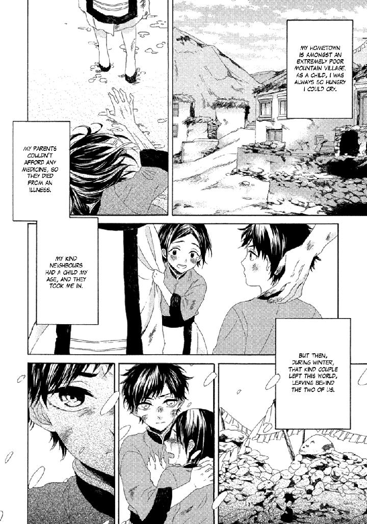 Ookami wa Koi ni Naku by RIYUMA Kana [Eng] page 4