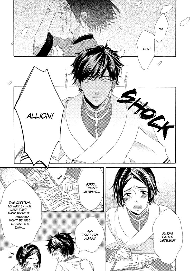 Ookami wa Koi ni Naku by RIYUMA Kana [Eng] page 5