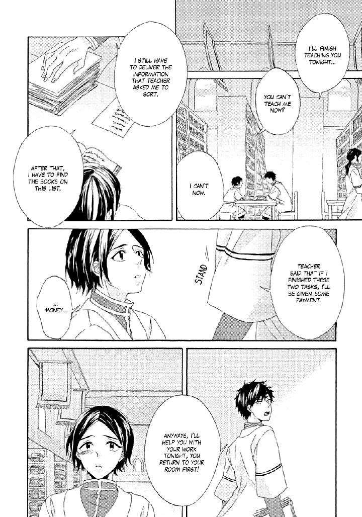 Ookami wa Koi ni Naku by RIYUMA Kana [Eng] page 6