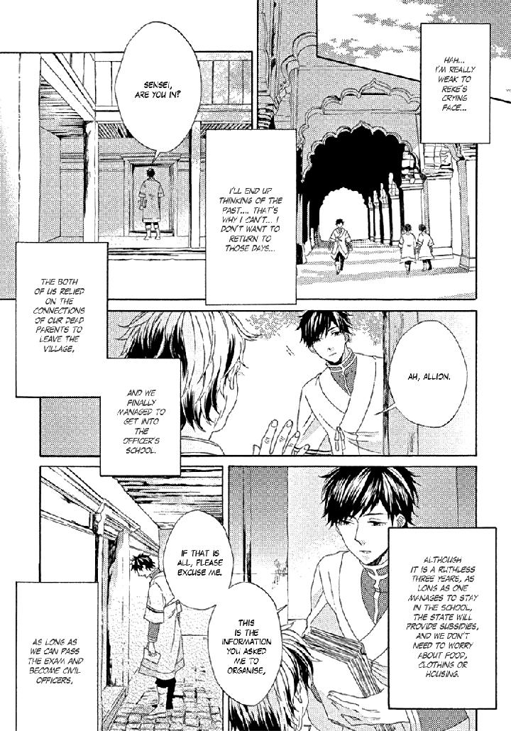 Ookami wa Koi ni Naku by RIYUMA Kana [Eng] page 7