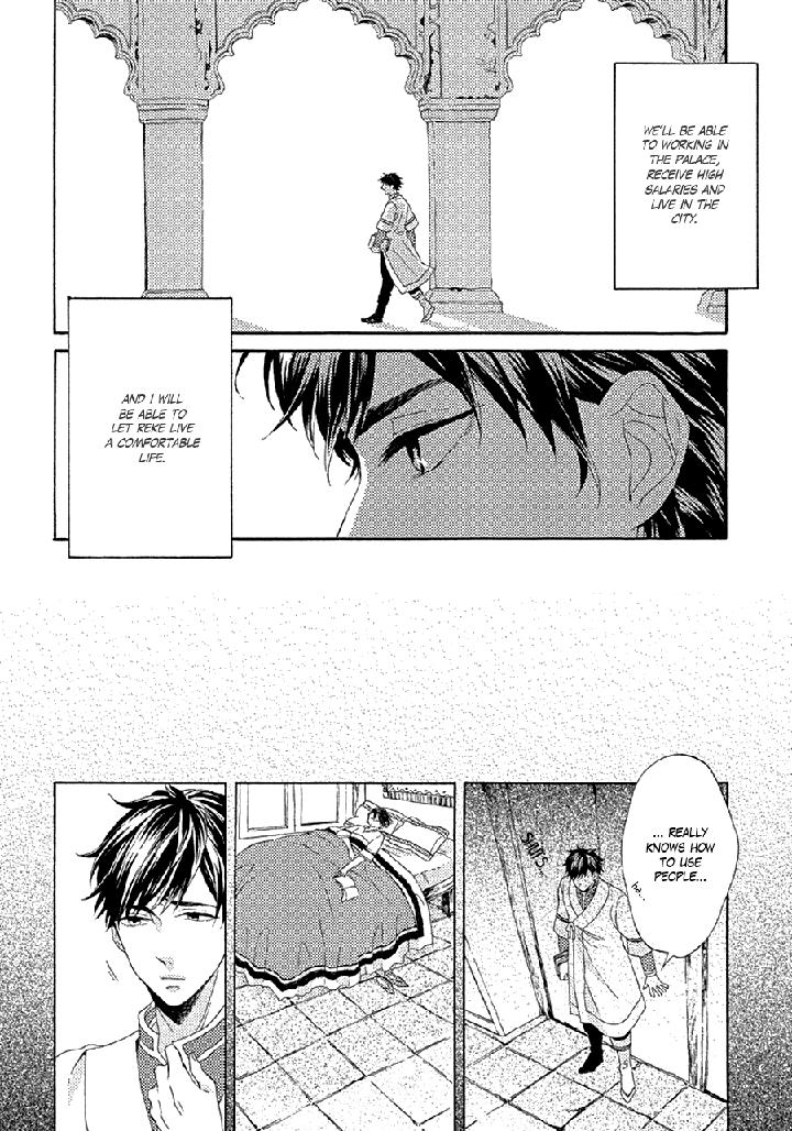 Ookami wa Koi ni Naku by RIYUMA Kana [Eng] page 8