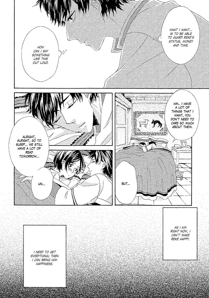 Ookami wa Koi ni Naku by RIYUMA Kana [Eng] page 12