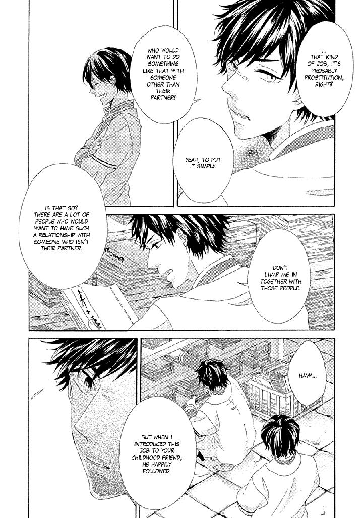 Ookami wa Koi ni Naku by RIYUMA Kana [Eng] page 16