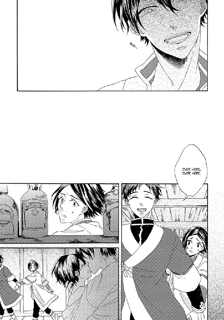 Ookami wa Koi ni Naku by RIYUMA Kana [Eng] page 17