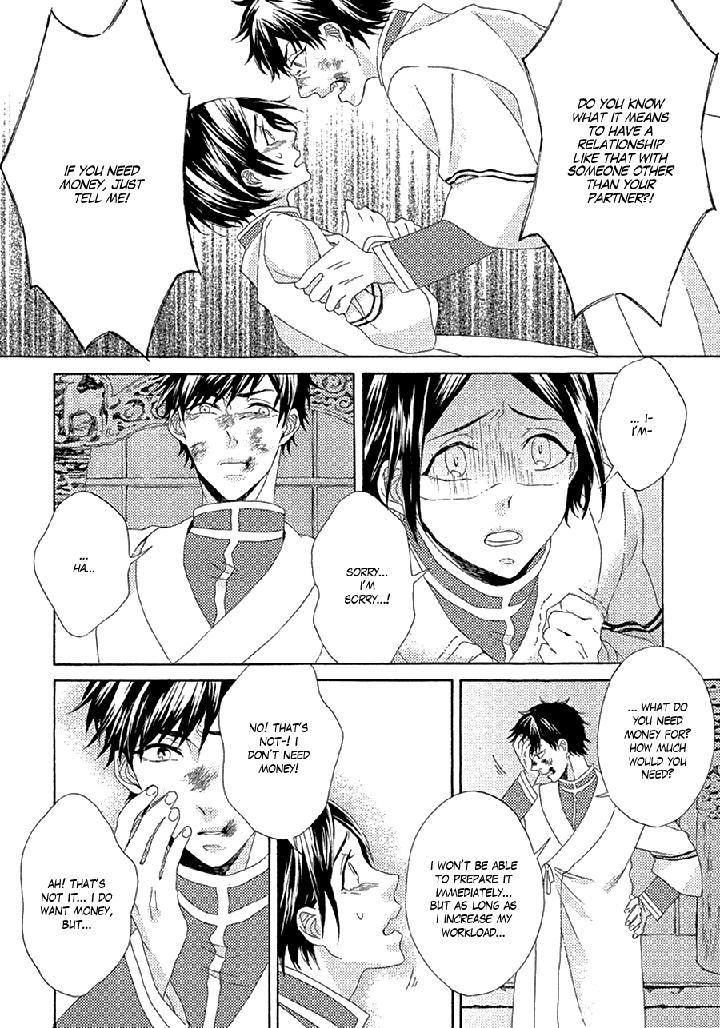 Ookami wa Koi ni Naku by RIYUMA Kana [Eng] page 22