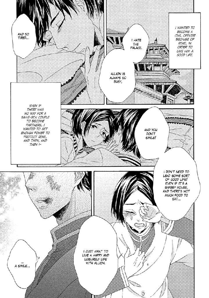 Ookami wa Koi ni Naku by RIYUMA Kana [Eng] page 25