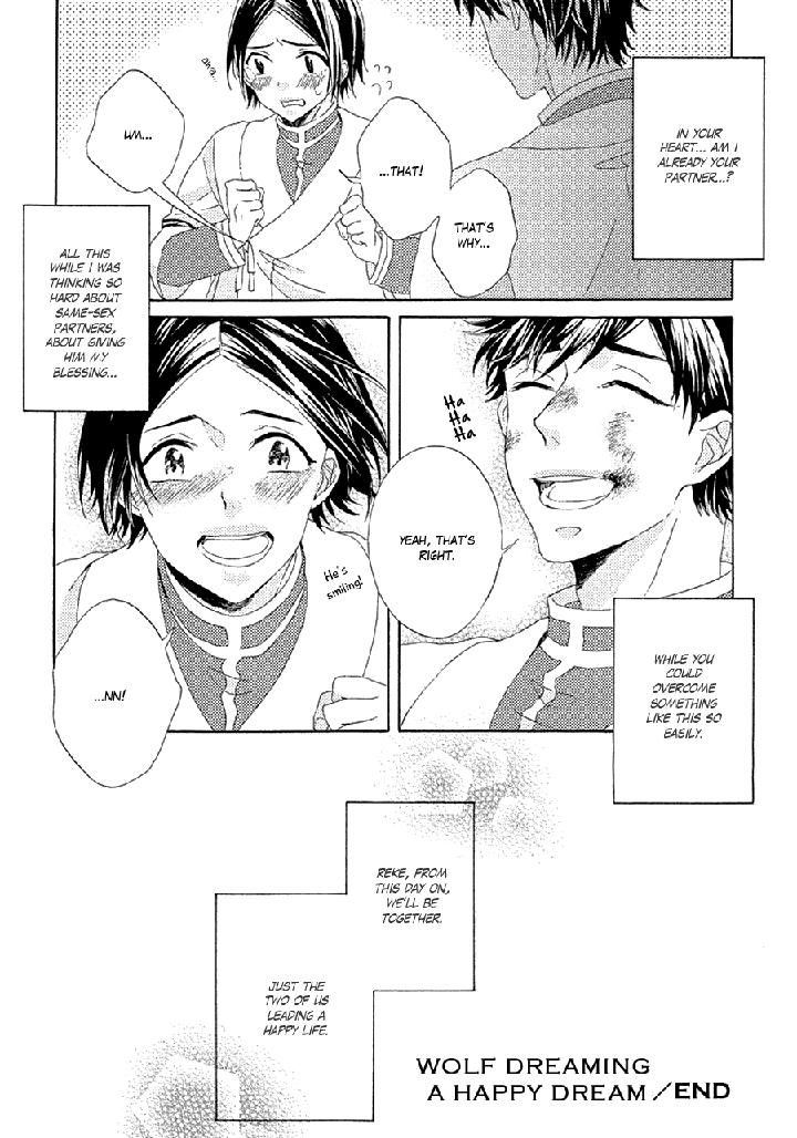 Ookami wa Koi ni Naku by RIYUMA Kana [Eng] page 30