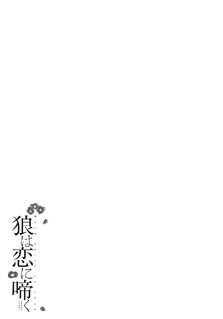 Ookami wa Koi ni Naku by RIYUMA Kana [Eng] page 31