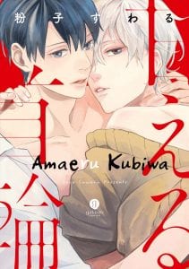 Amaeru Kubiwa by KOKO Suwaru [Eng]