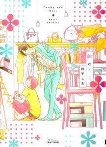 Ame to Kiss by AKIHIRA Shiro [Eng]