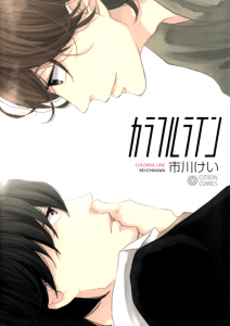 Colorful Line by ICHIKAWA Kei [Eng]