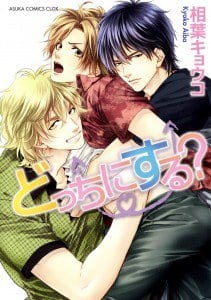 Docchi ni Suru? by AIBA Kyoko [Eng]