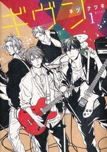 Given by KIZU Natsuki – Ch. 21-21.5 [Eng]