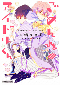 Gomen ne Idol-kun by KOJIMA Lalako [Eng]