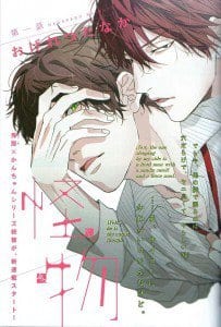 Hadakeru Kaibutsu by Ogeretsu Tanaka – Ch. 8-9.1 [Eng]