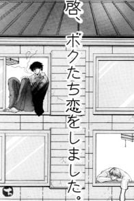 Haikei, Bokutachi Koi wo Shimashita by ODE Natsumi [Eng]