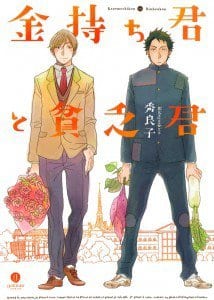 Kanemochi-kun to Binbou-kun by Hideyoshico [Eng]