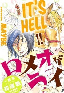 Romeo is Rival by Hideyoshico – Ch. 4 [Eng]