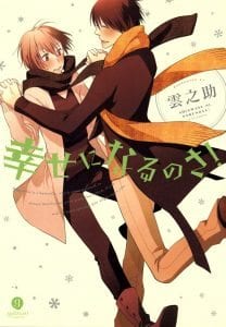 Shiawase ni Narunosa! by Kumonosuke [Eng]