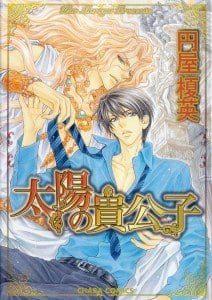 Taiyou no Kikoushi by MARUYA Kae [Eng]