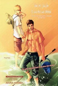 Umi no Juunin to wa Koi wa Shinai by HONMA Akira [Eng]