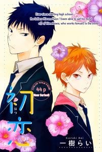 Hatsukoi by KAZUKI Rai [Eng]