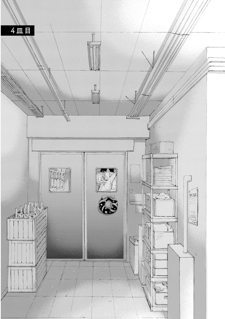 Ohayou To Oyasumi To Sono Ato Ni by HAMADA Kamome – Ch. 5 [Eng] page 2