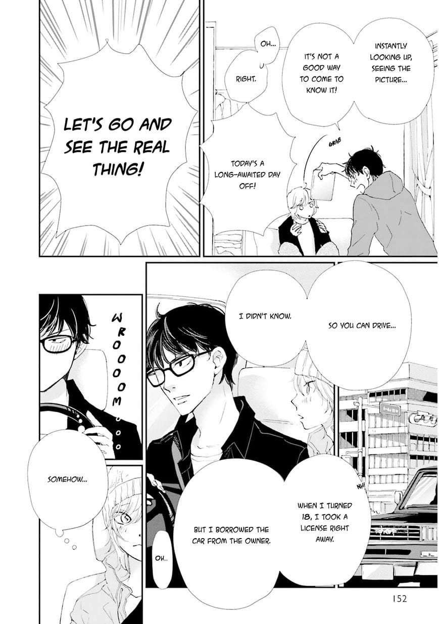 Ohayou To Oyasumi To Sono Ato Ni by HAMADA Kamome – Ch. 5 [Eng] page 5