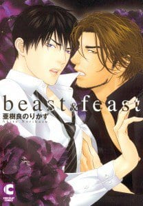 Beast & Feast by AKIRA Norikazu [Eng]