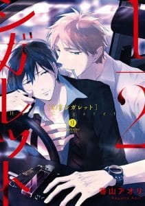 1/2 Cigarette by KAYAMA Aori [Eng]