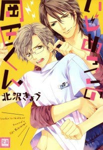 Ijimekko no Okada-kun by KITAZAWA Kyou [Eng]