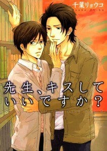 Sensei, Kiss Shite Ii desu ka? by CHIBA Ryouko [Eng]