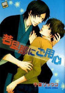 Wakadanna ni Goyoujin by CHIBA Ryouko [Eng]